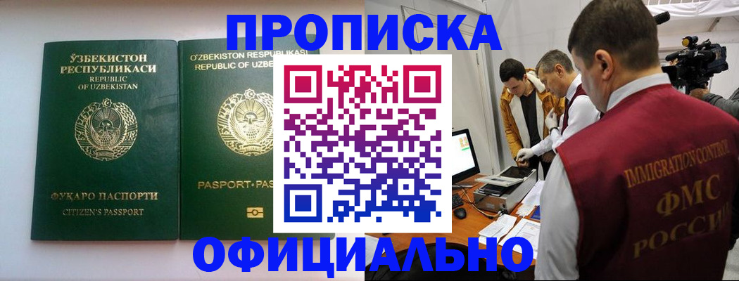 временная регистрация поиск в Алуште
