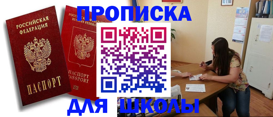 временная регистрация купить в Алуште
