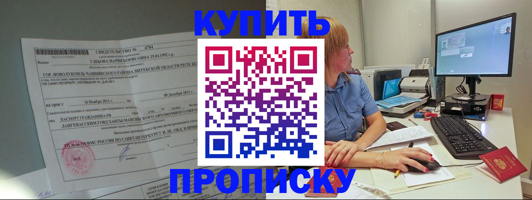 пропишу в квартире в Алуште