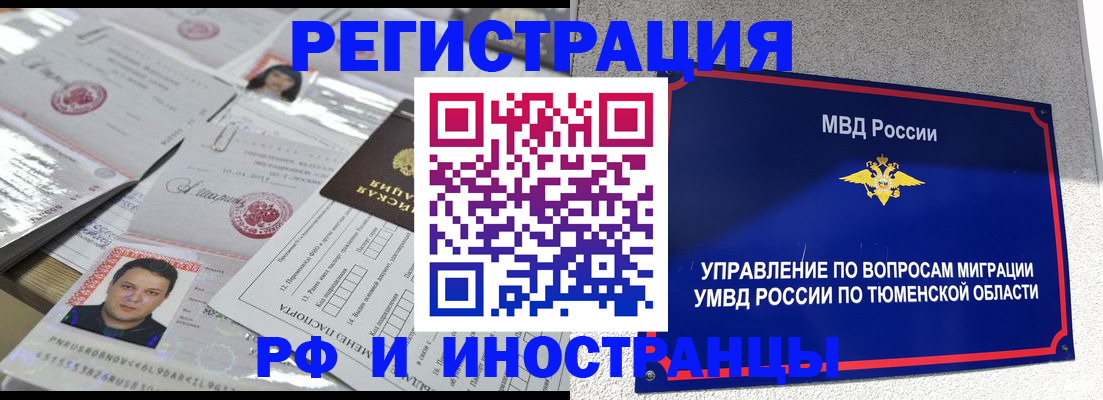 прописка в квартире в Алуште